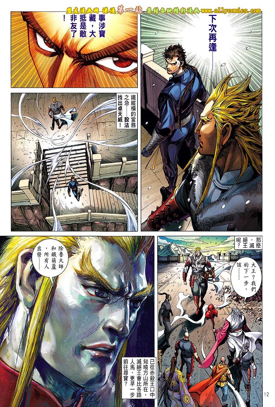 第43话
