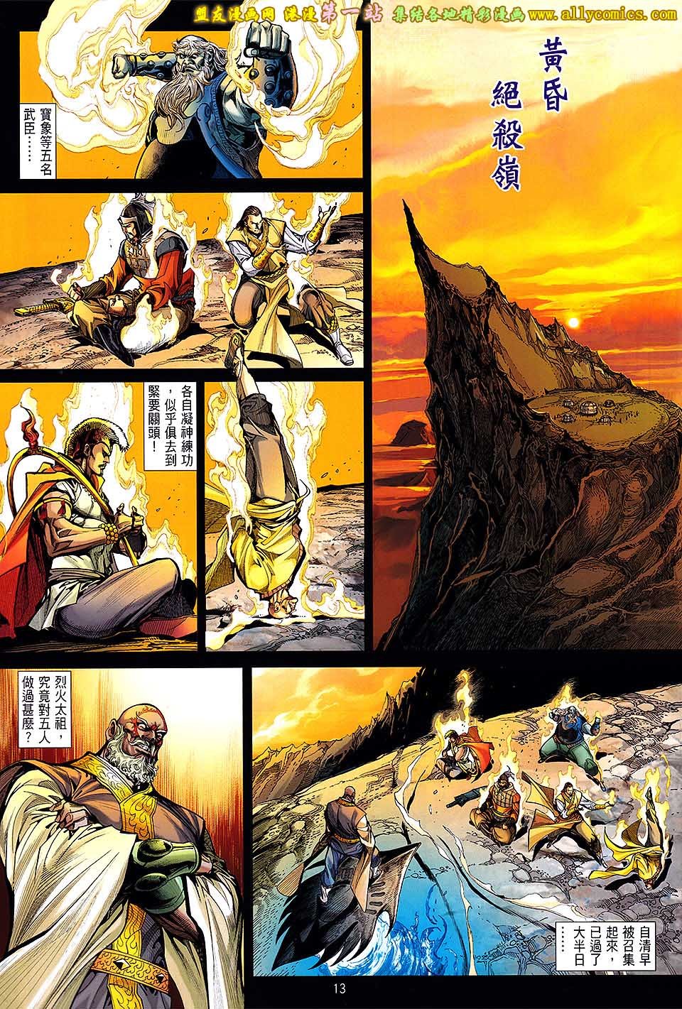 第43话