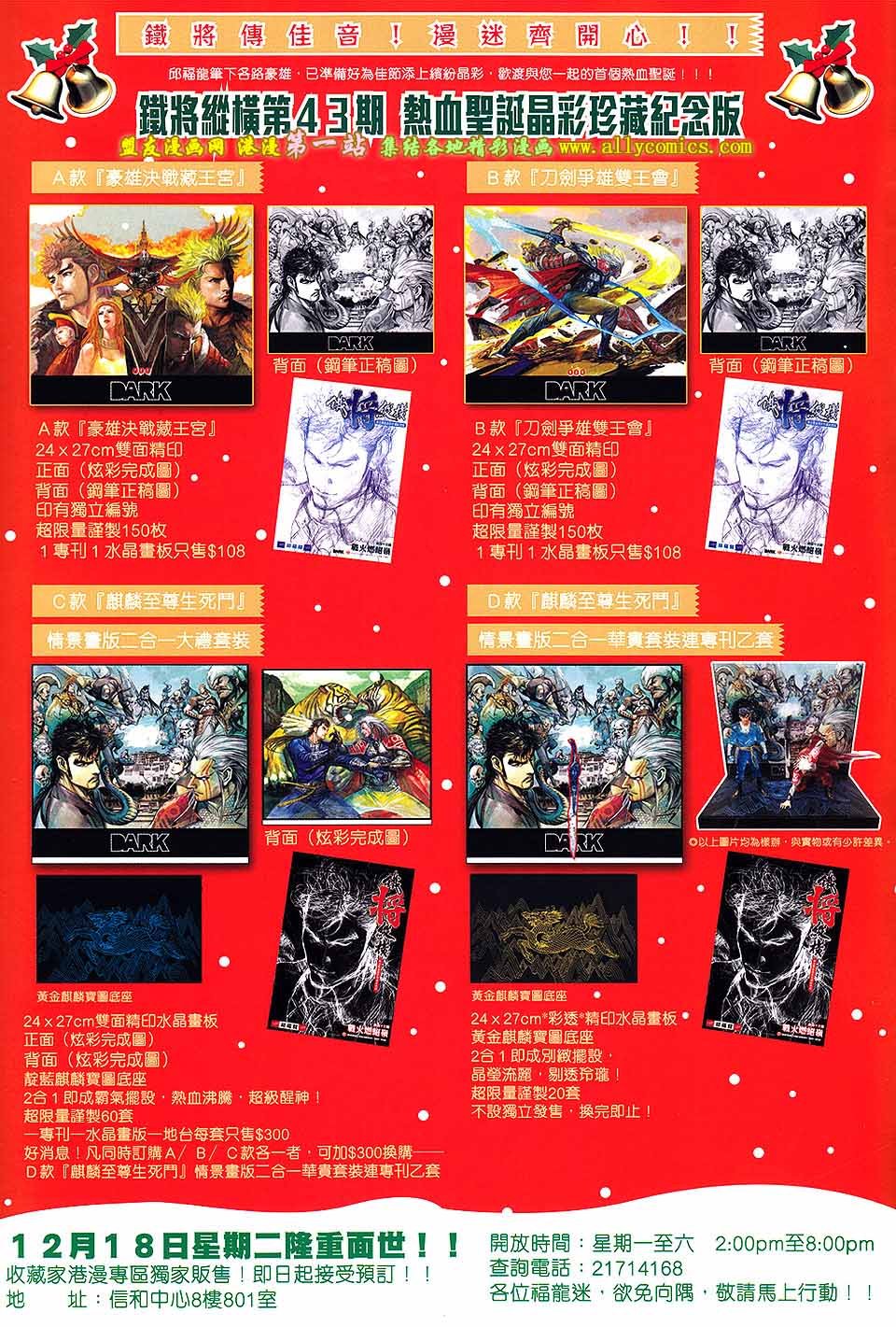 第43话