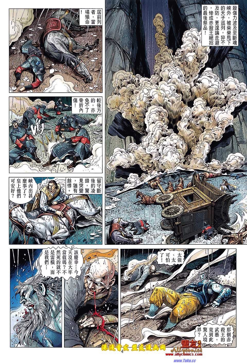 第4话