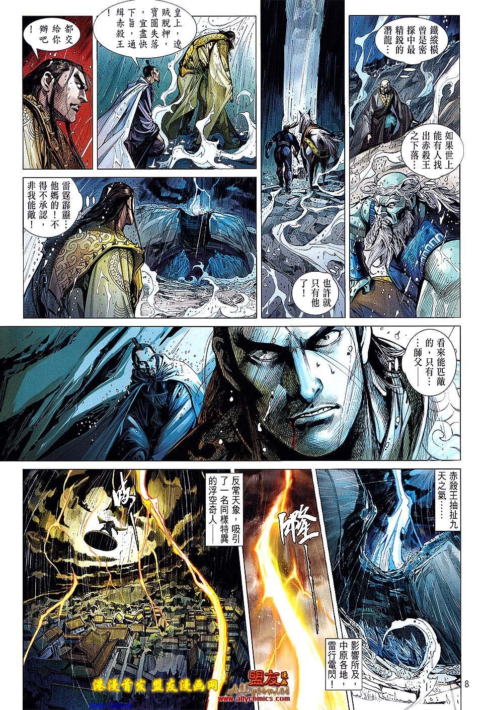 第4话