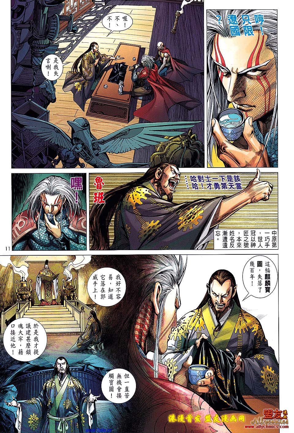 第4话