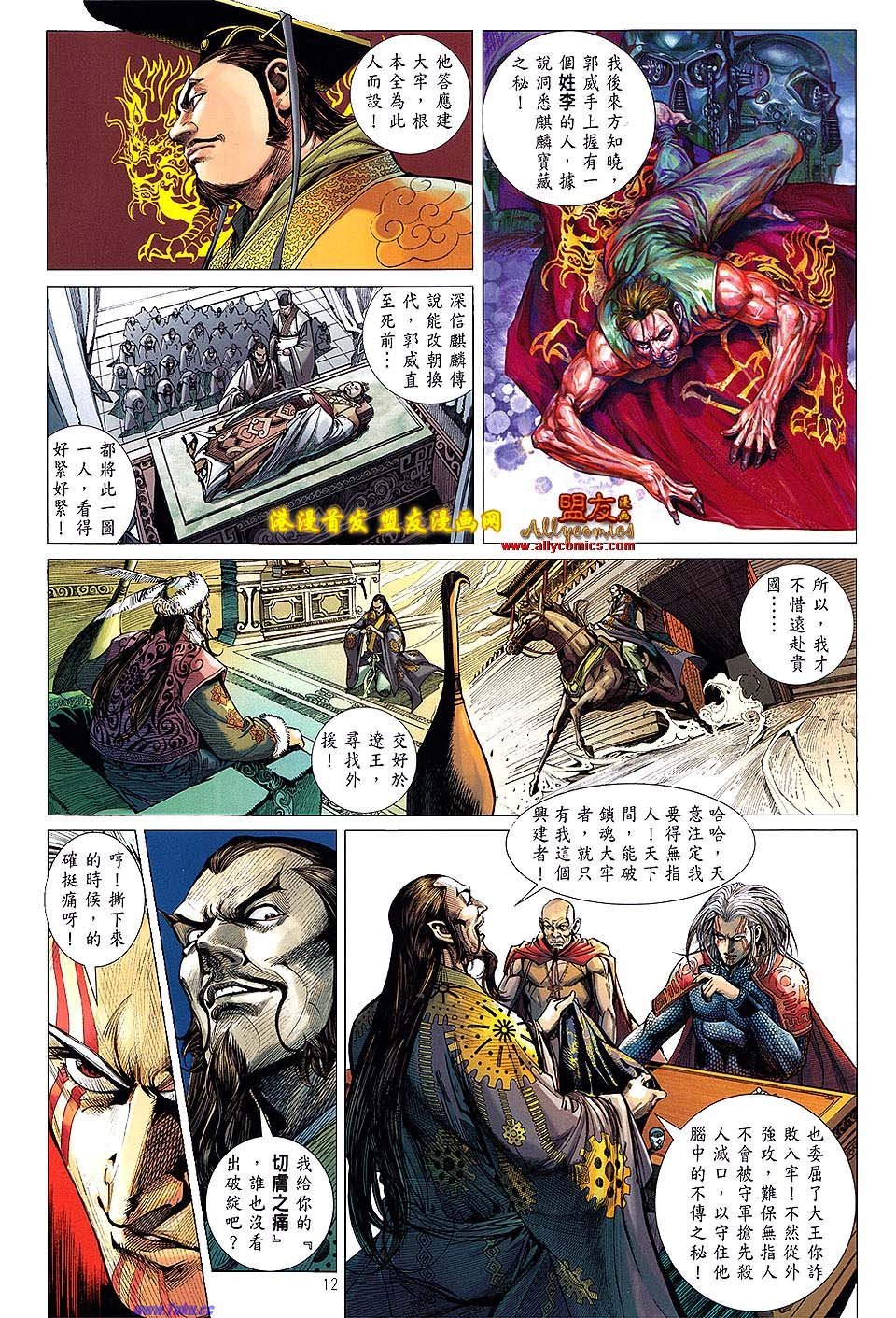 第4话