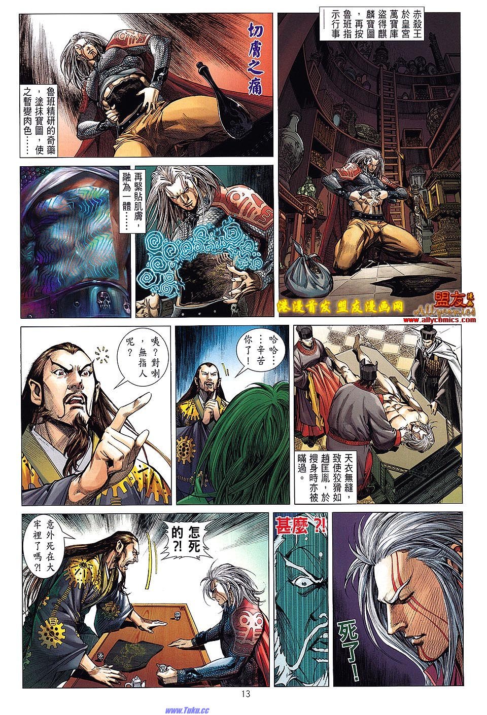 第4话