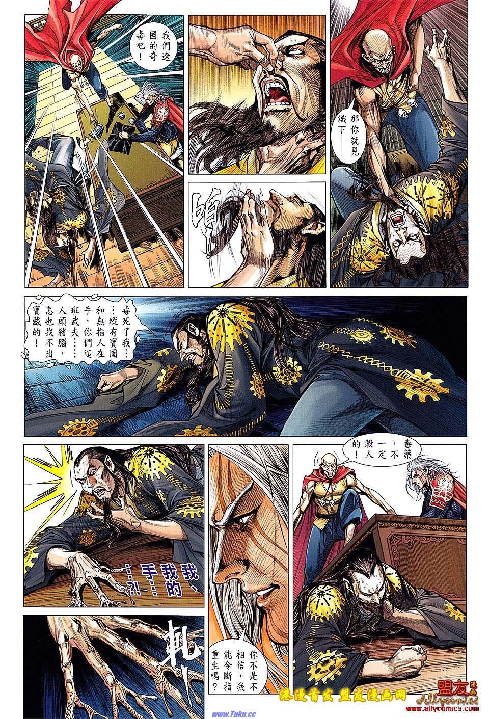 第4话