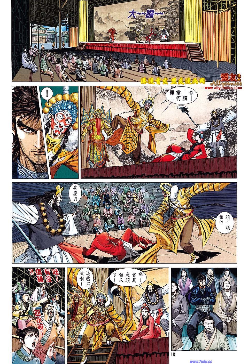 第4话