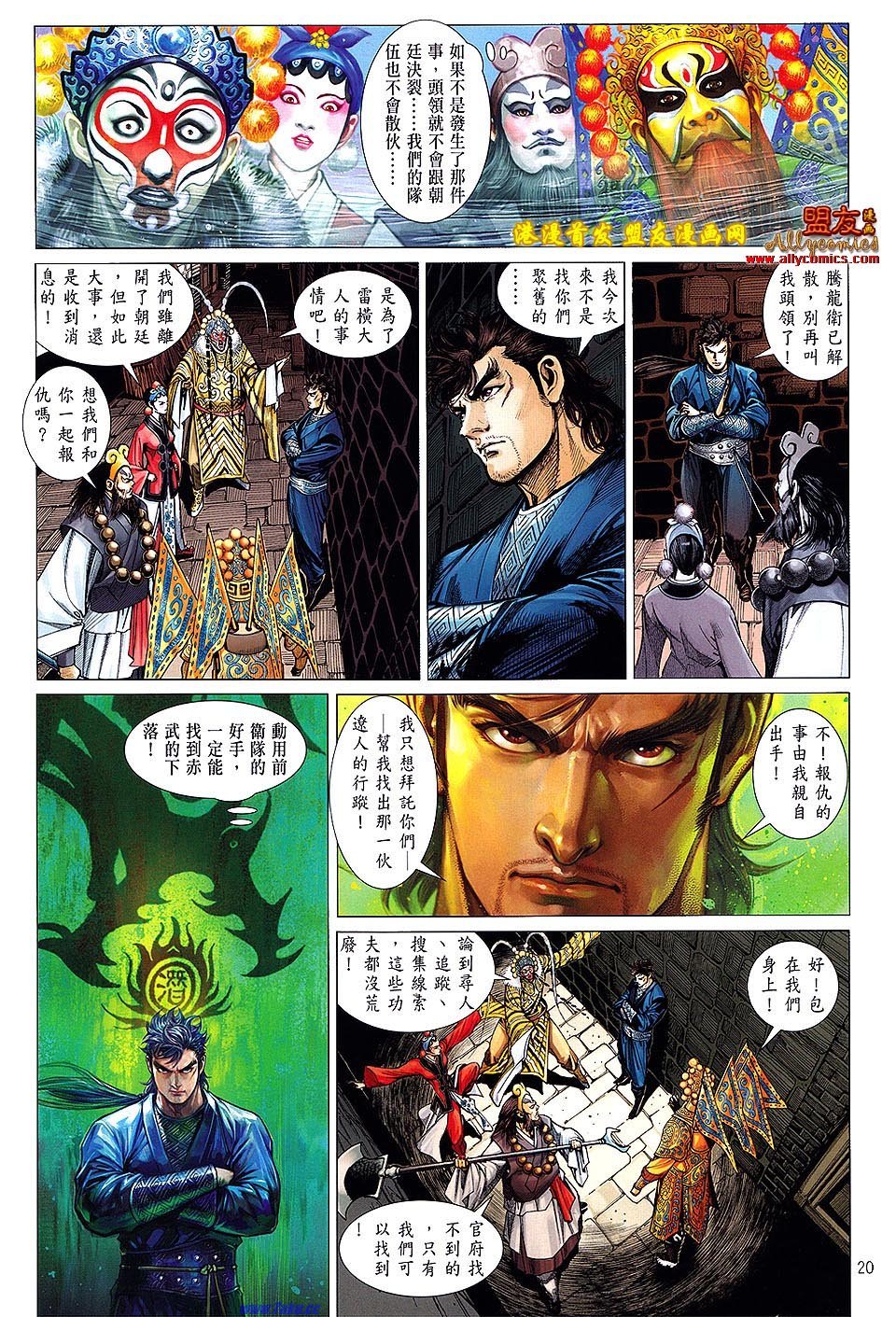 第4话