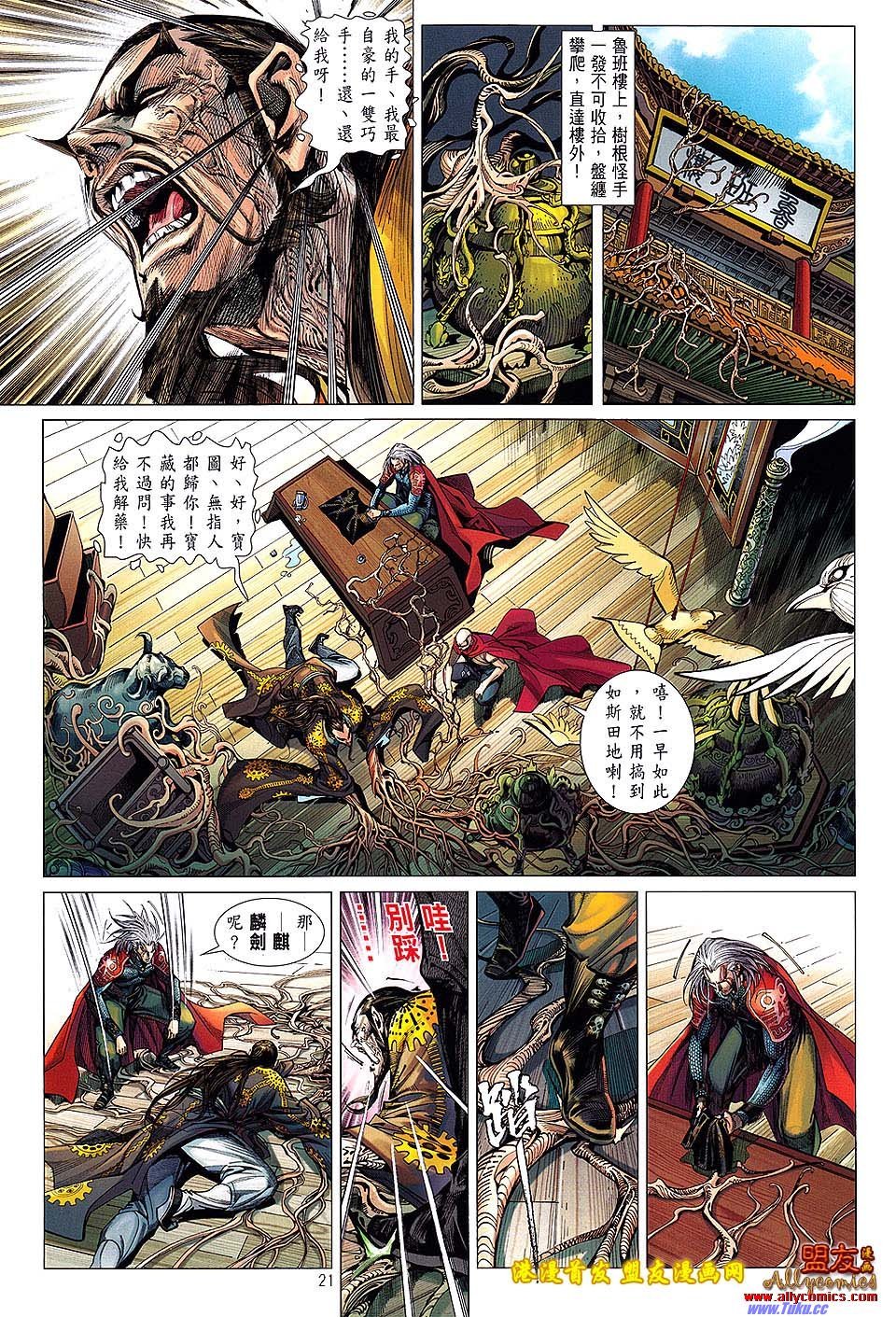 第4话