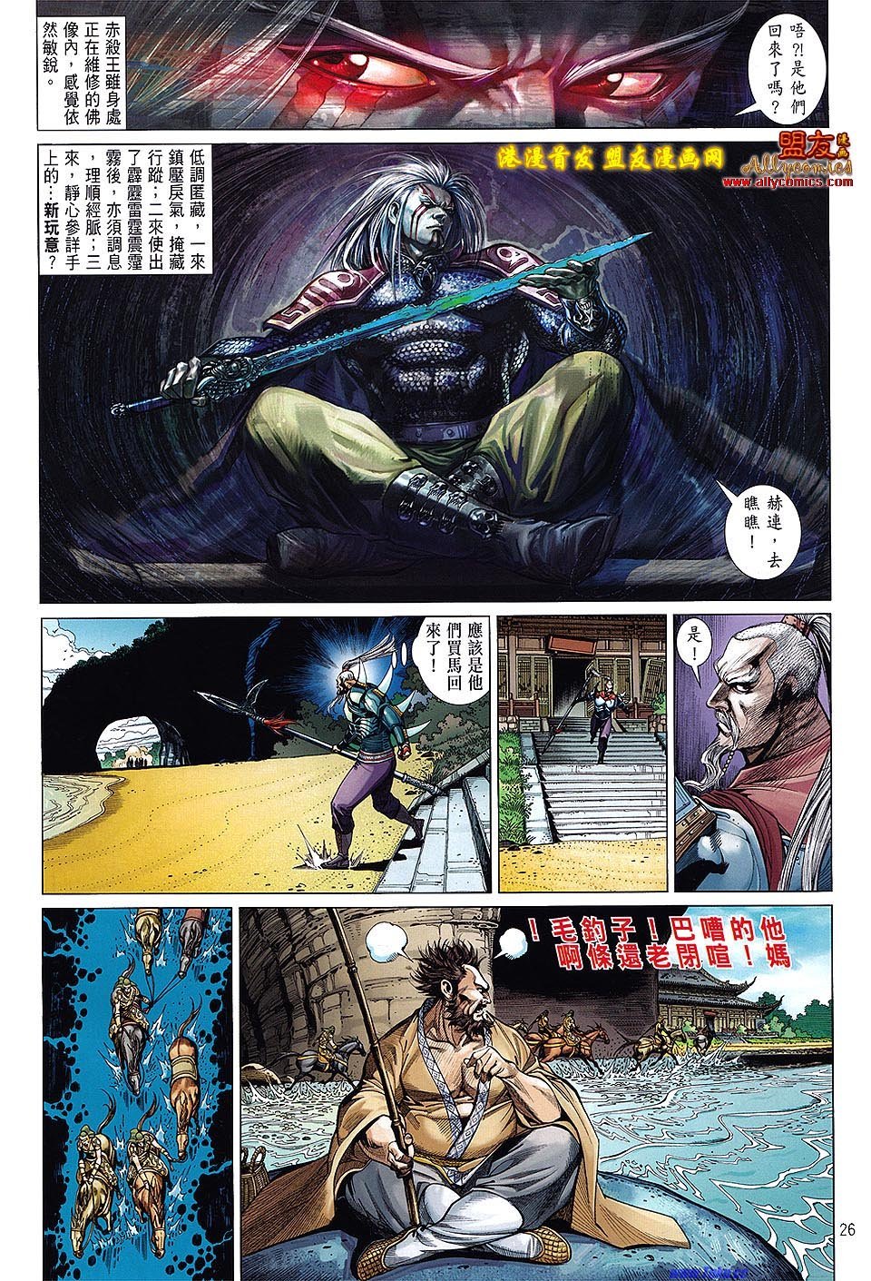 第4话