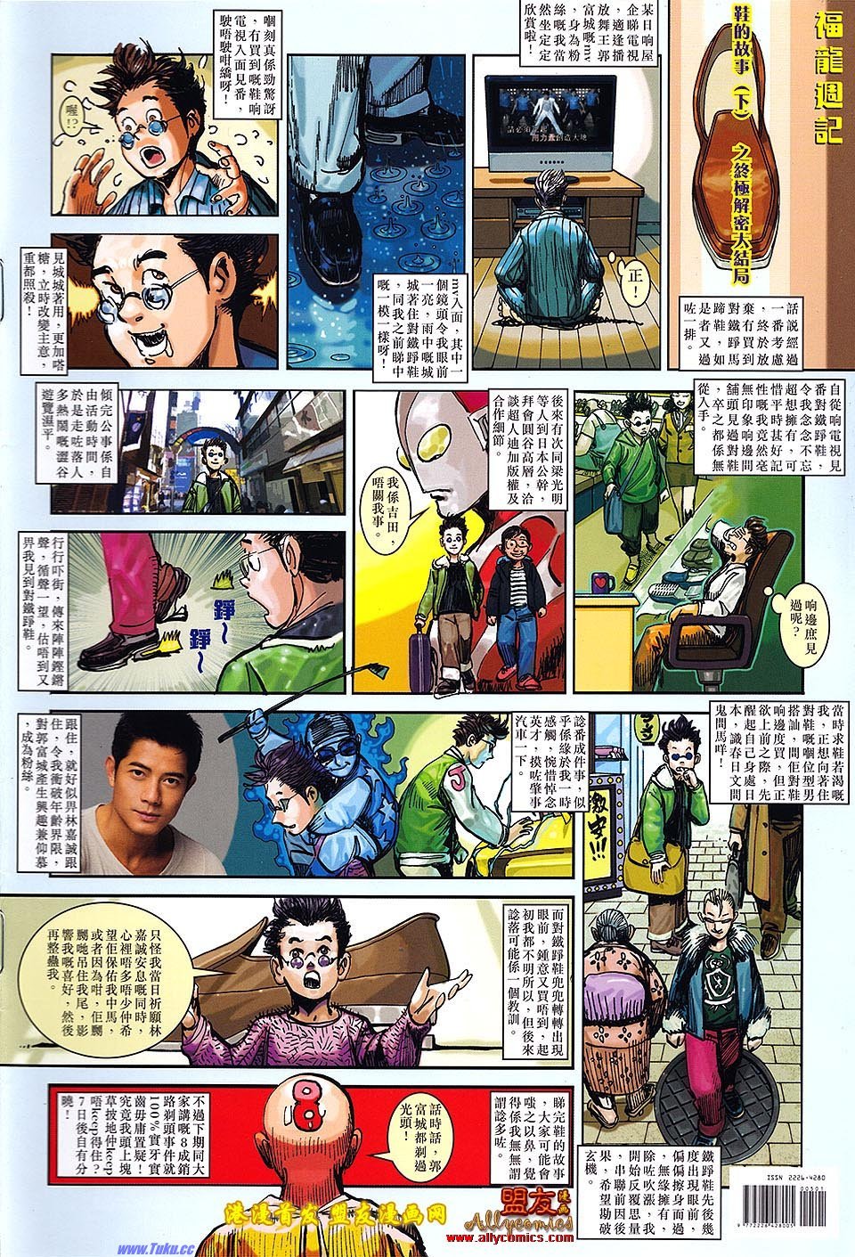 第4话