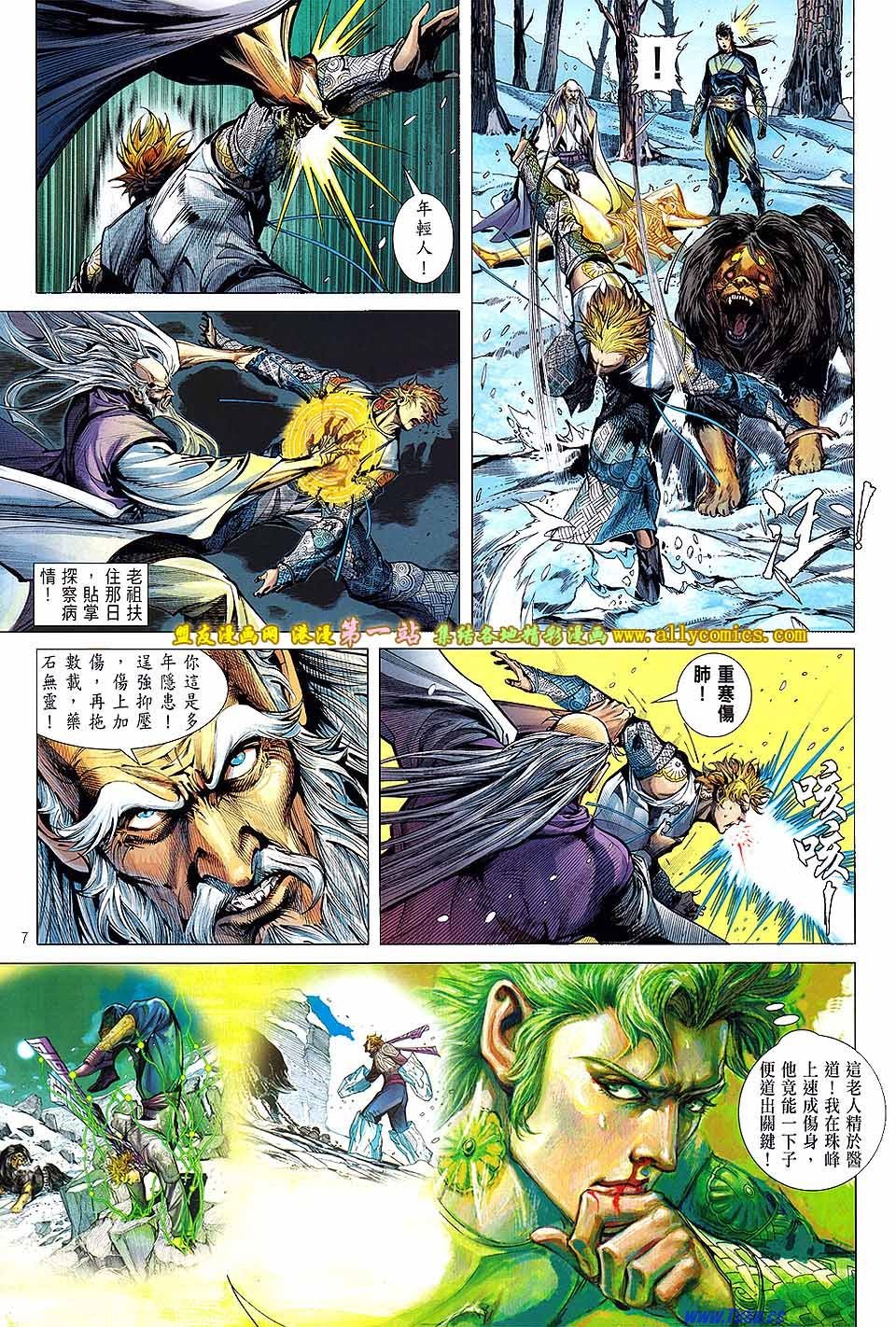第44话