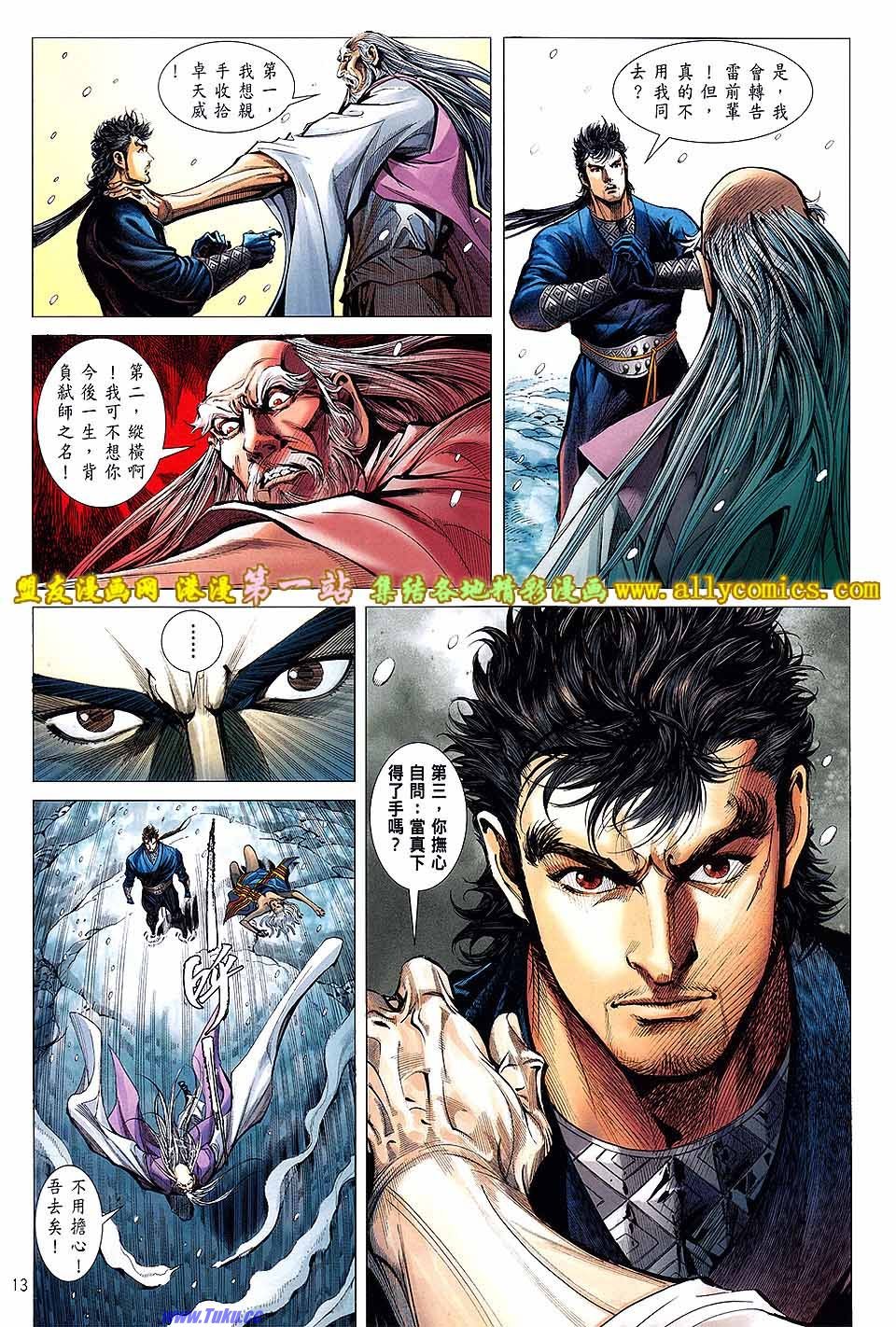 第44话