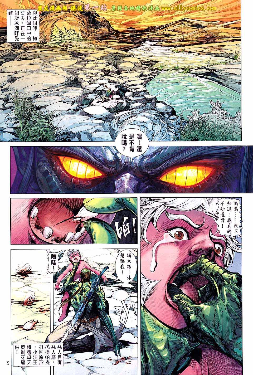 第45话
