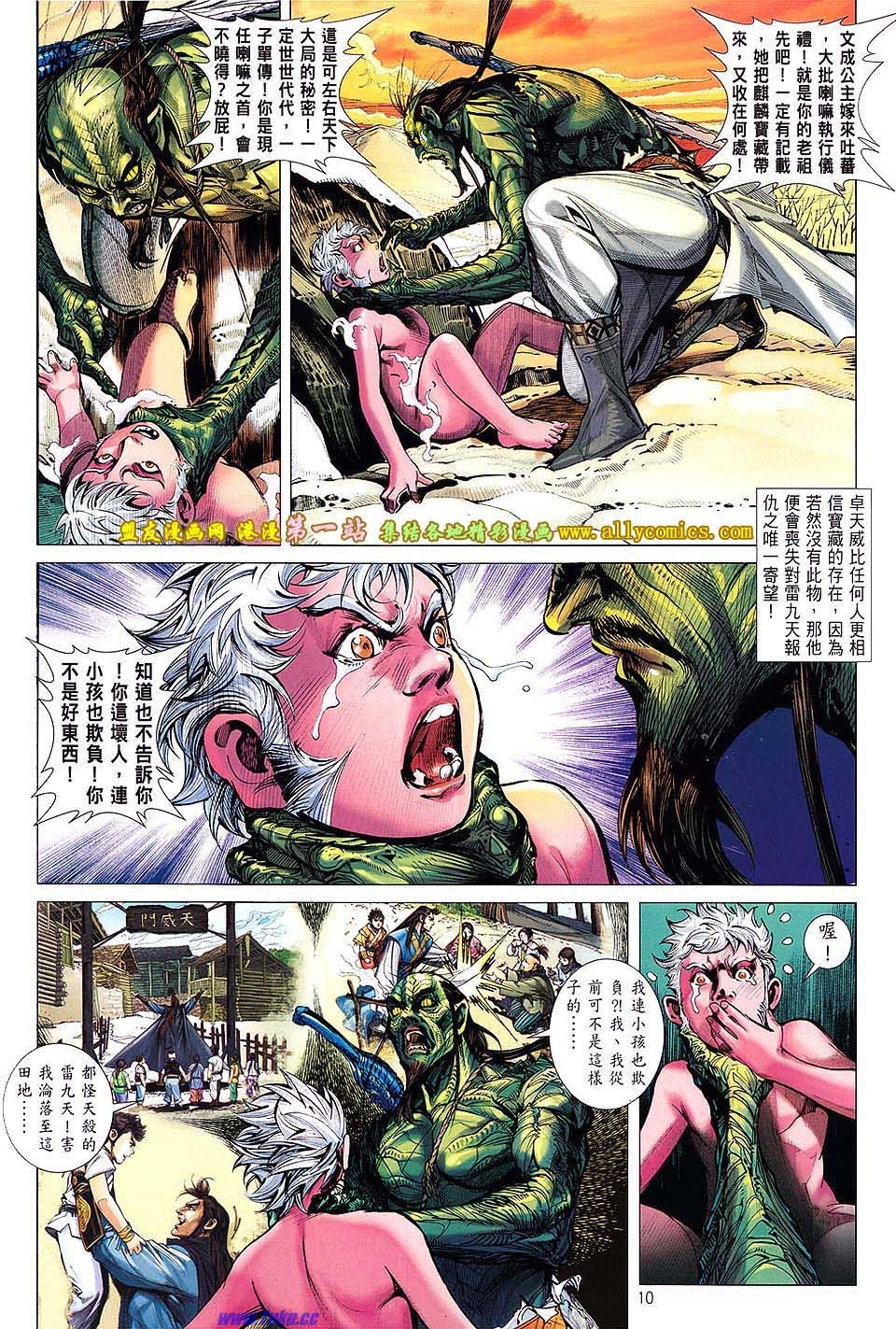 第45话