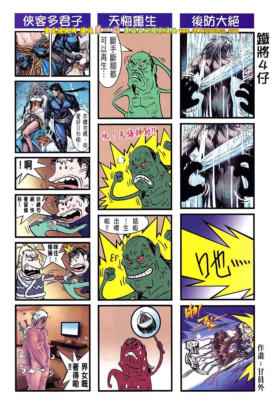 第46话