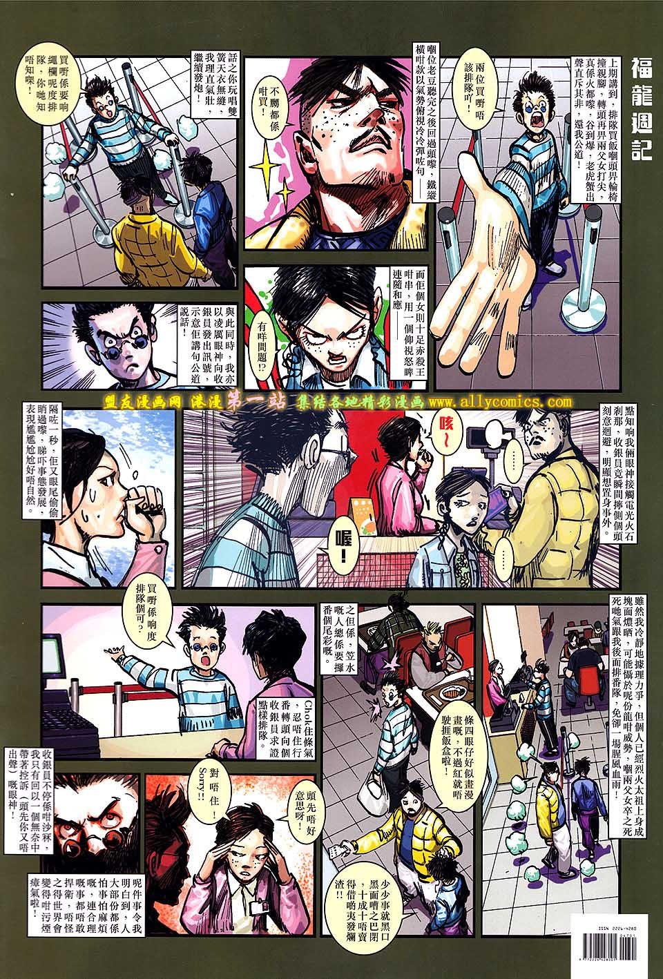 第46话