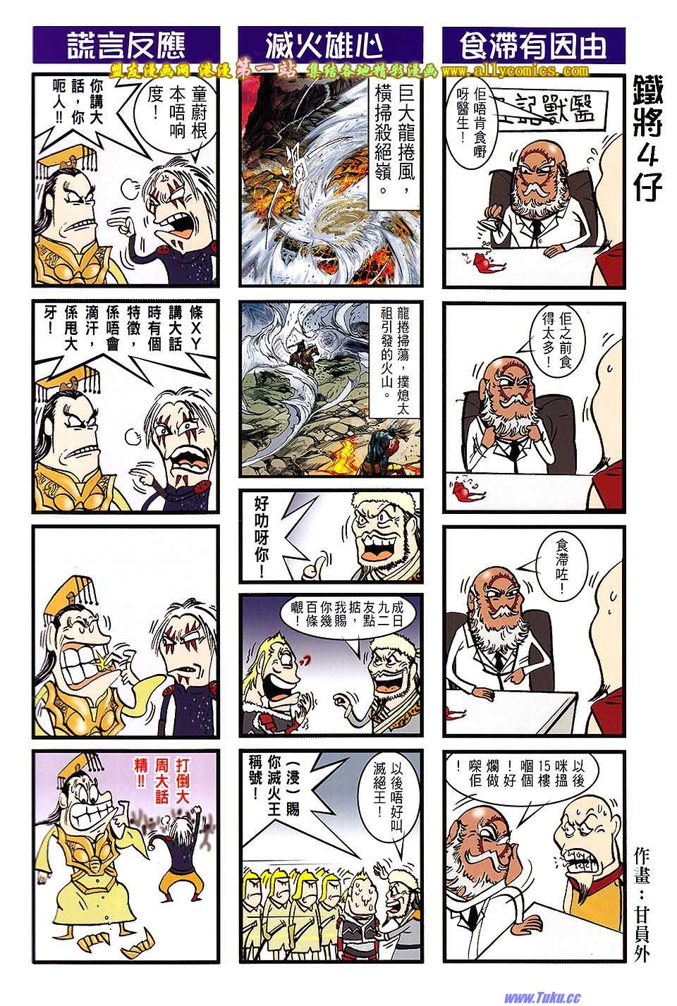 第47话