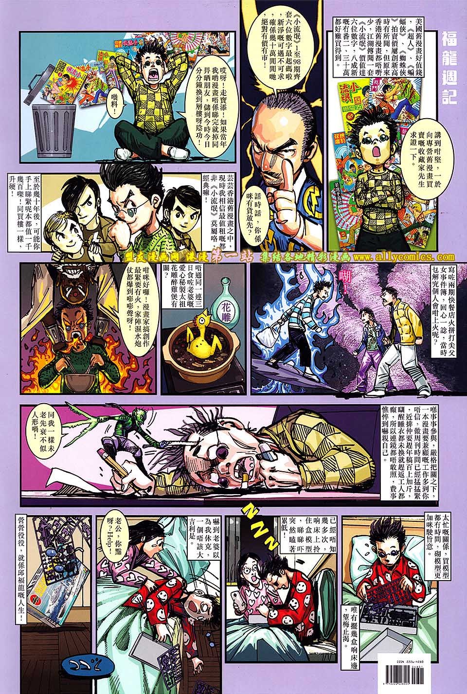 第47话
