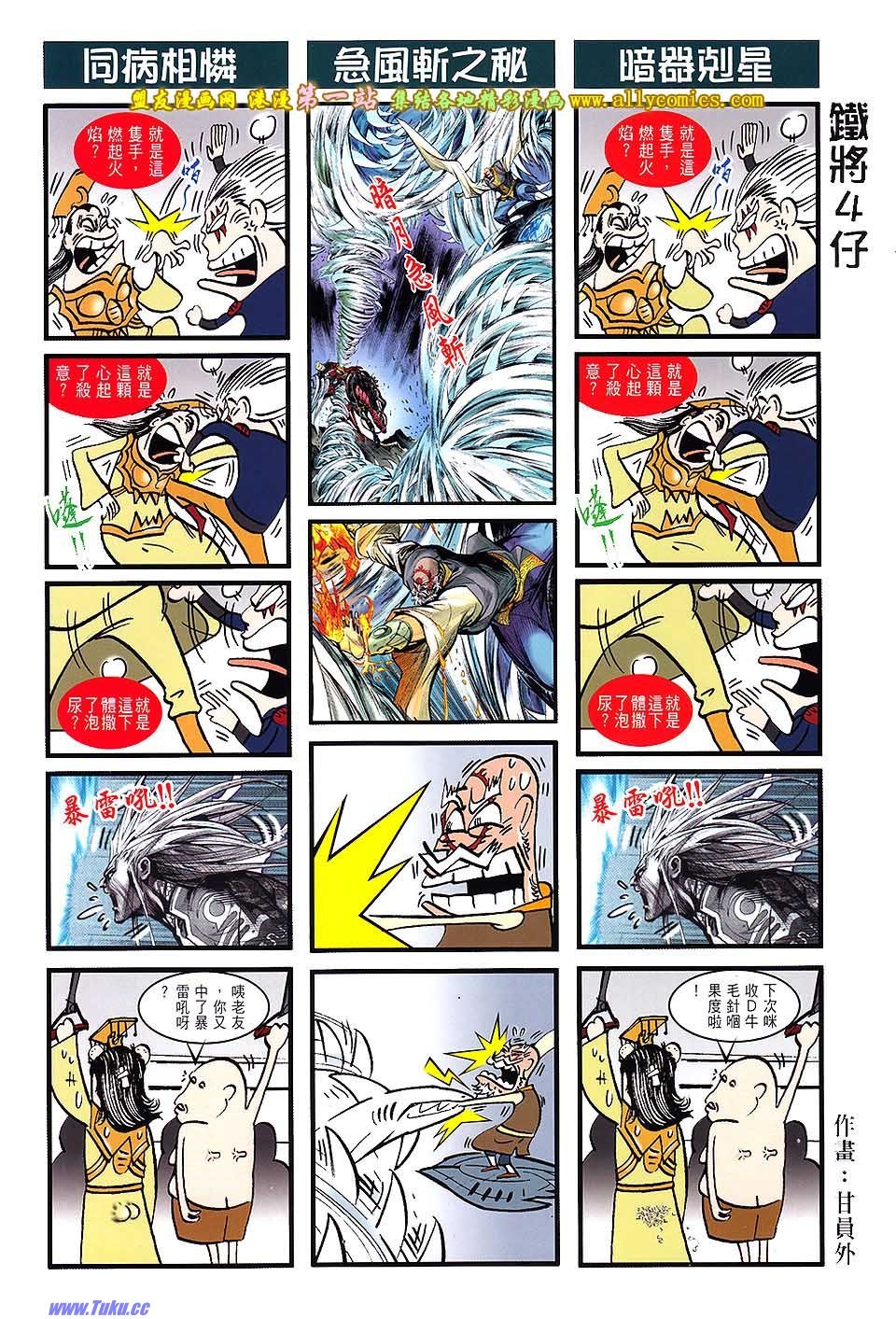 第48话
