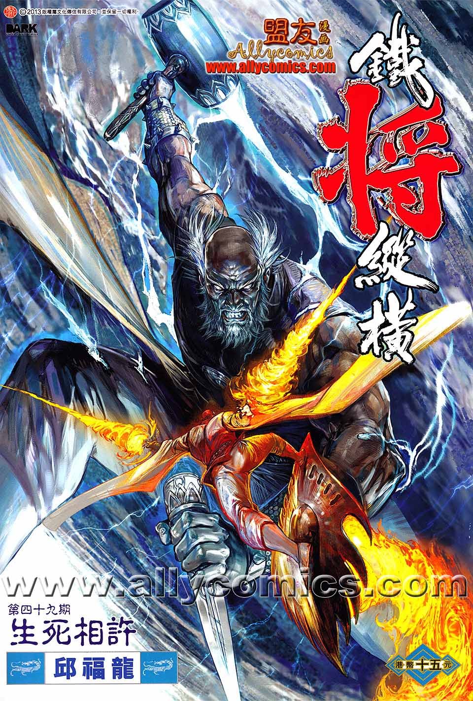 第49话