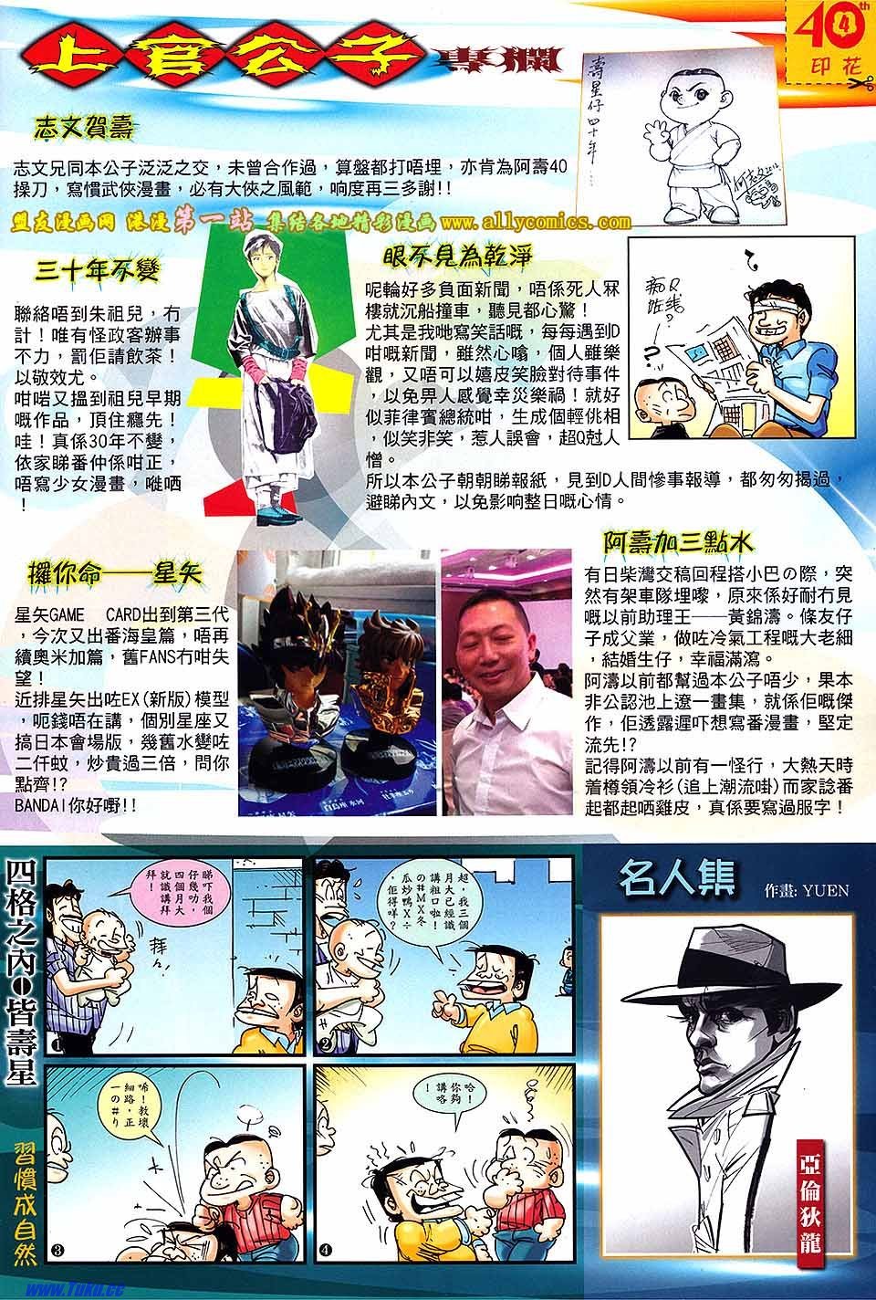 第49话