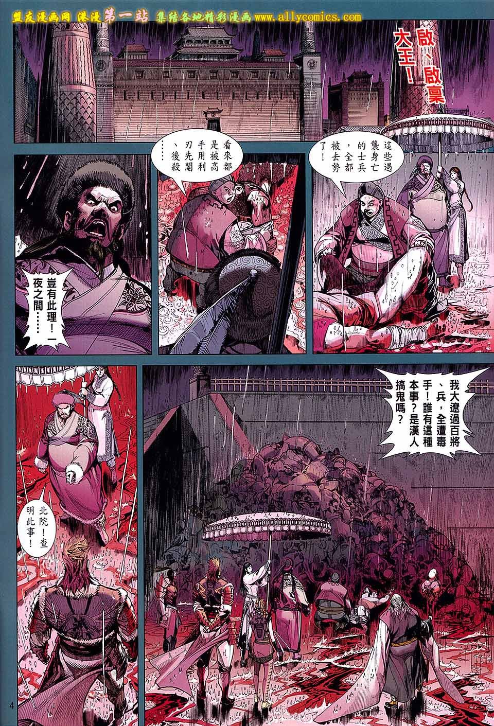 第50话(新春号上)