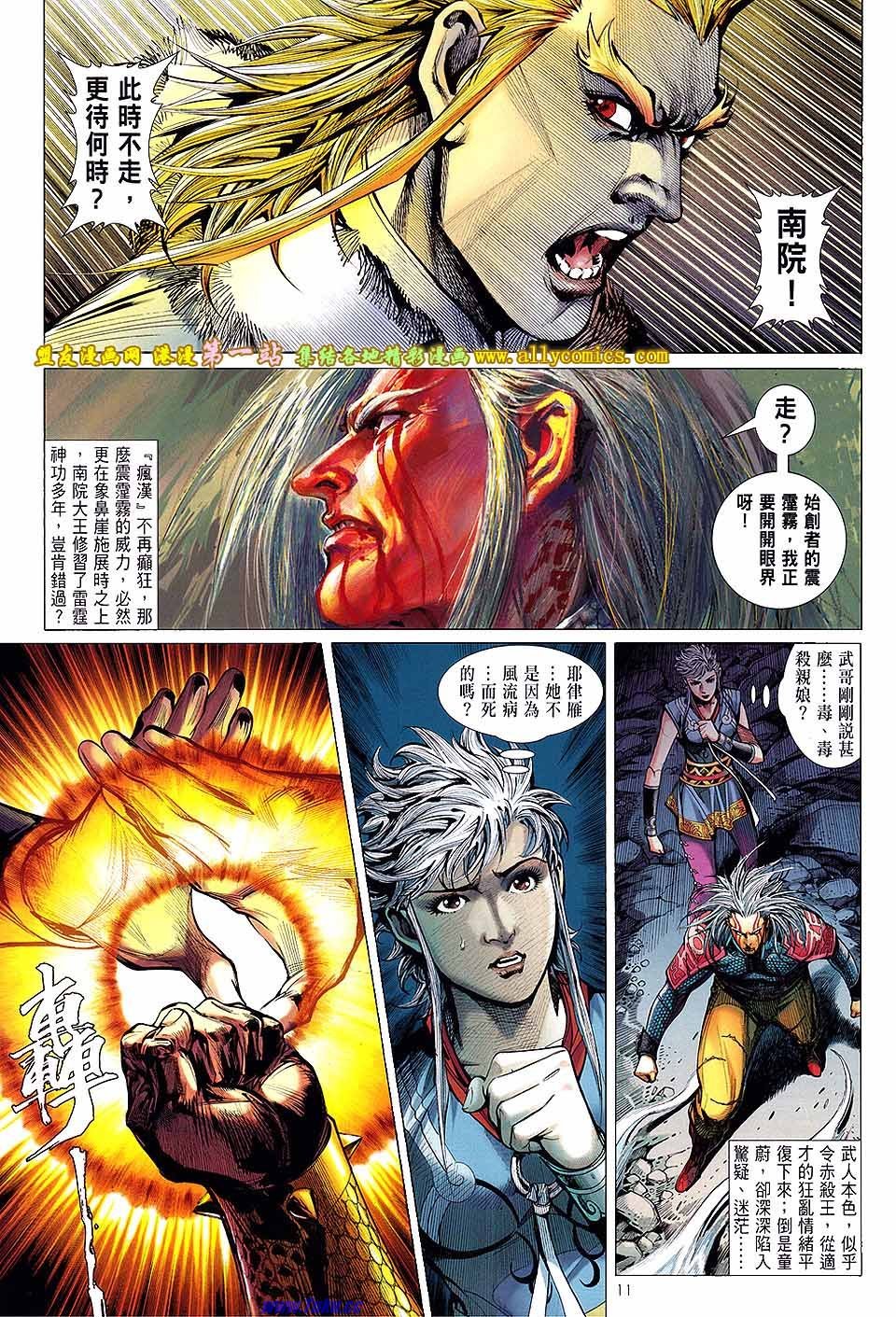 第50话(新春号上)