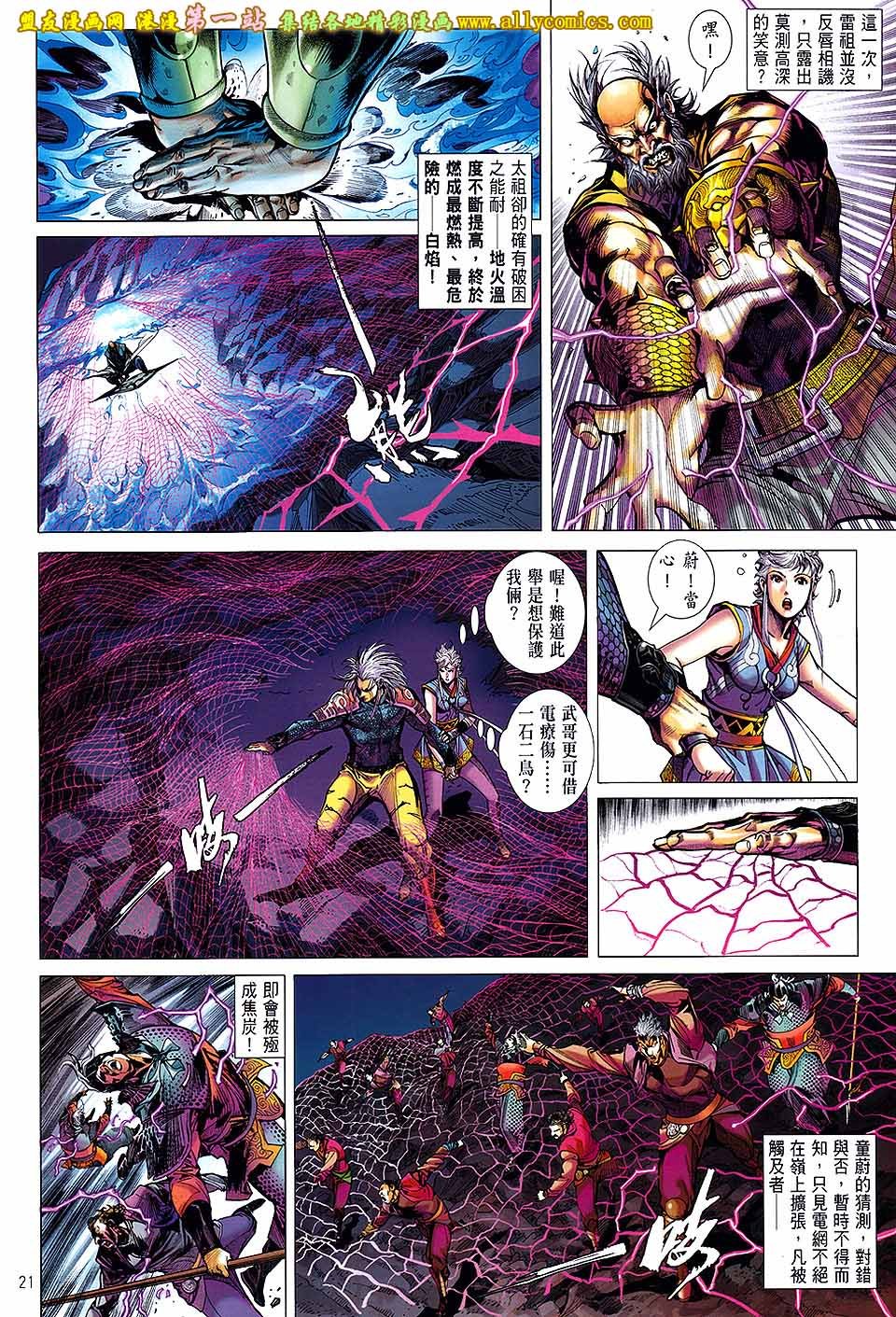 第50话(新春号上)