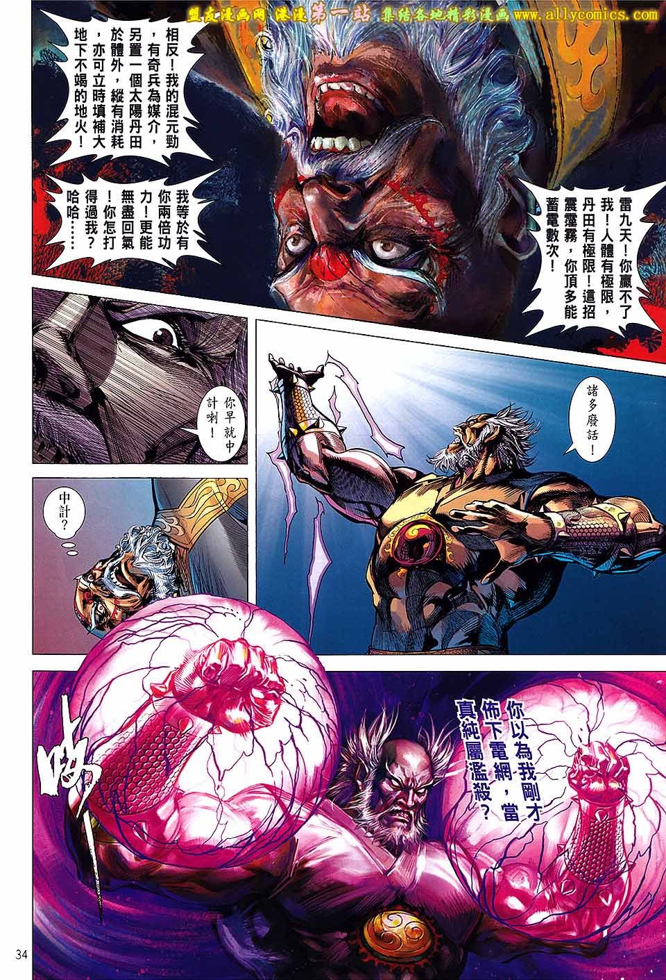 第50话(新春号上)