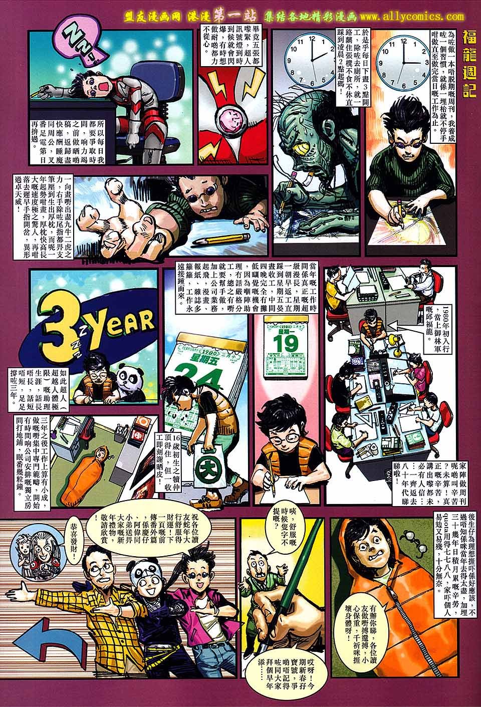 卷50(新春号上)