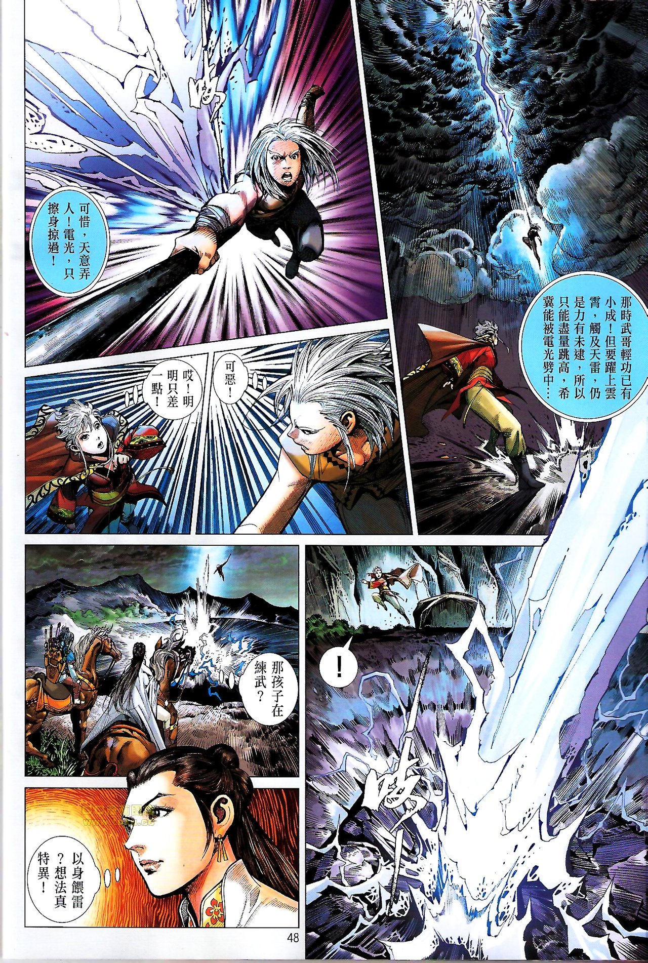 第51话(新春号下)