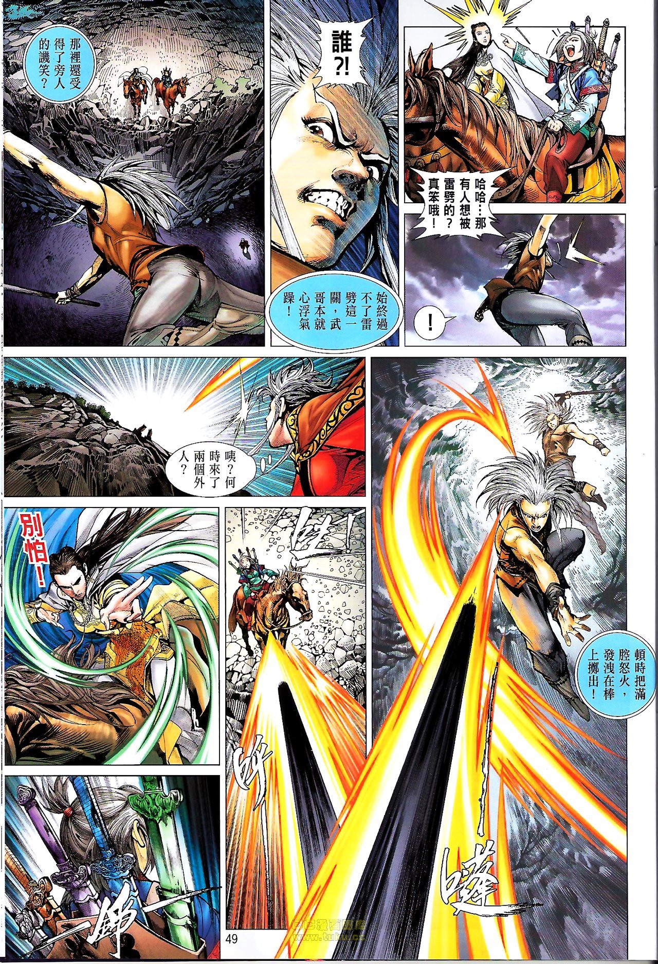 第51话(新春号下)