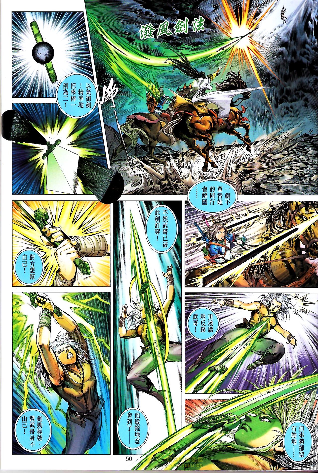 第51话(新春号下)