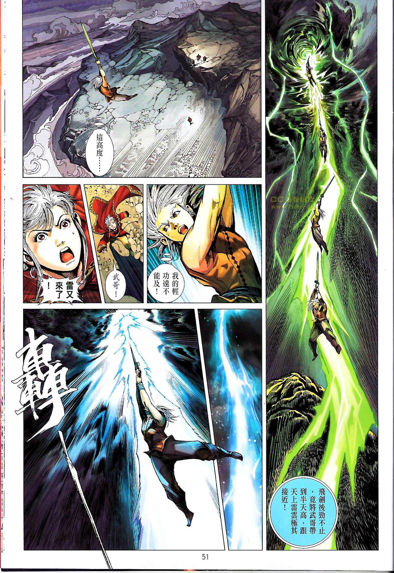 第51话(新春号下)