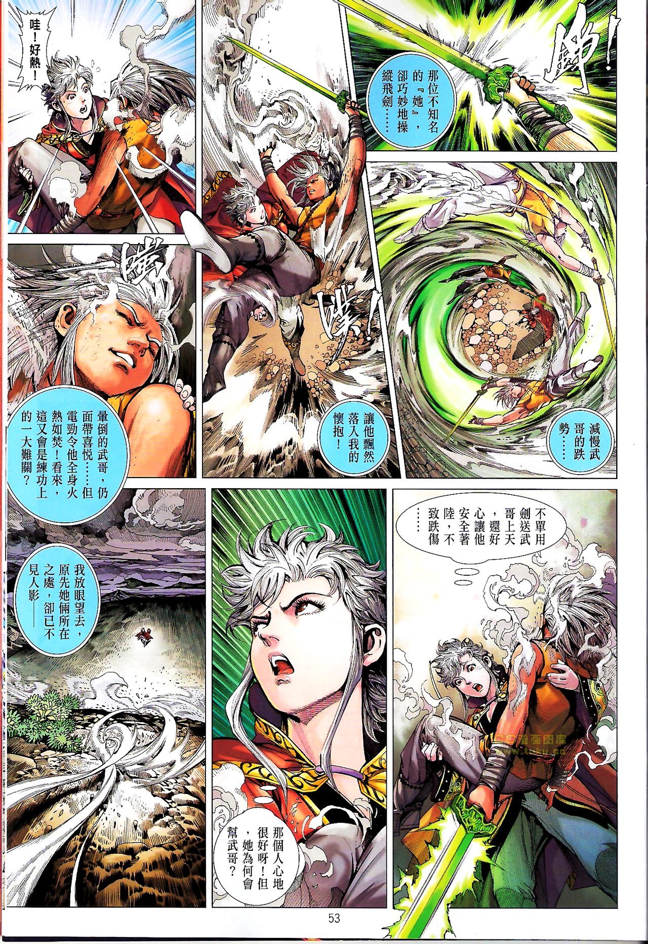 第51话(新春号下)