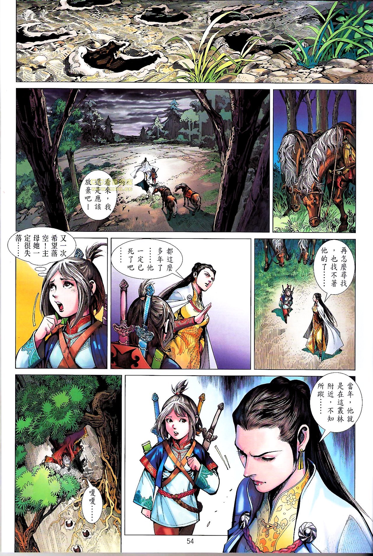 第51话(新春号下)