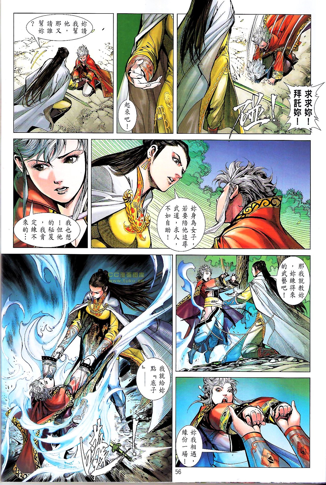 第51话(新春号下)