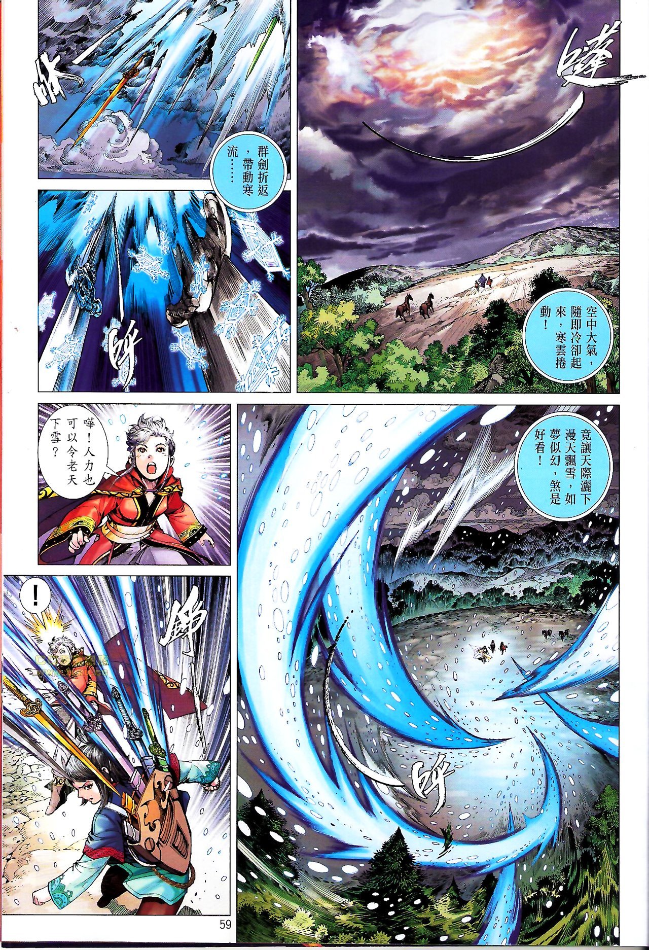 第51话(新春号下)