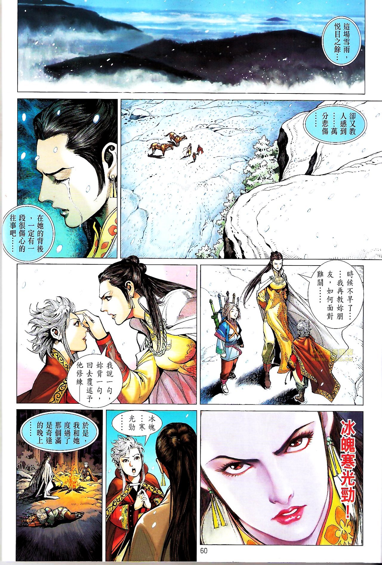 第51话(新春号下)