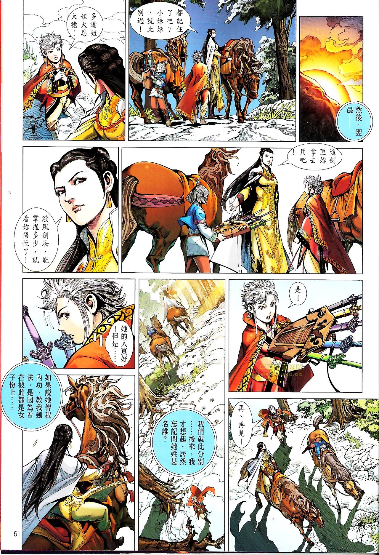 第51话(新春号下)