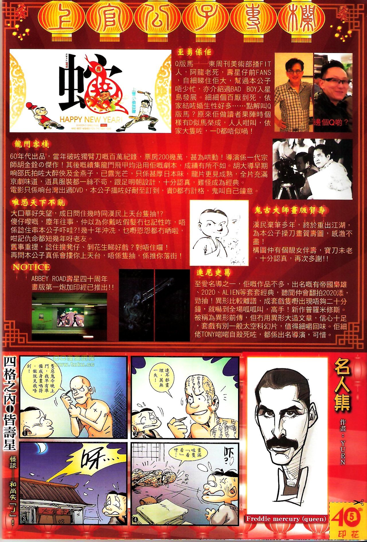 第51话(新春号下)