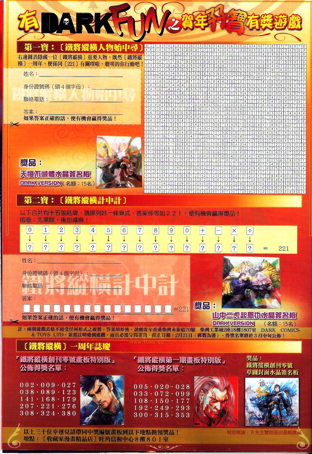 第51话(新春号下)