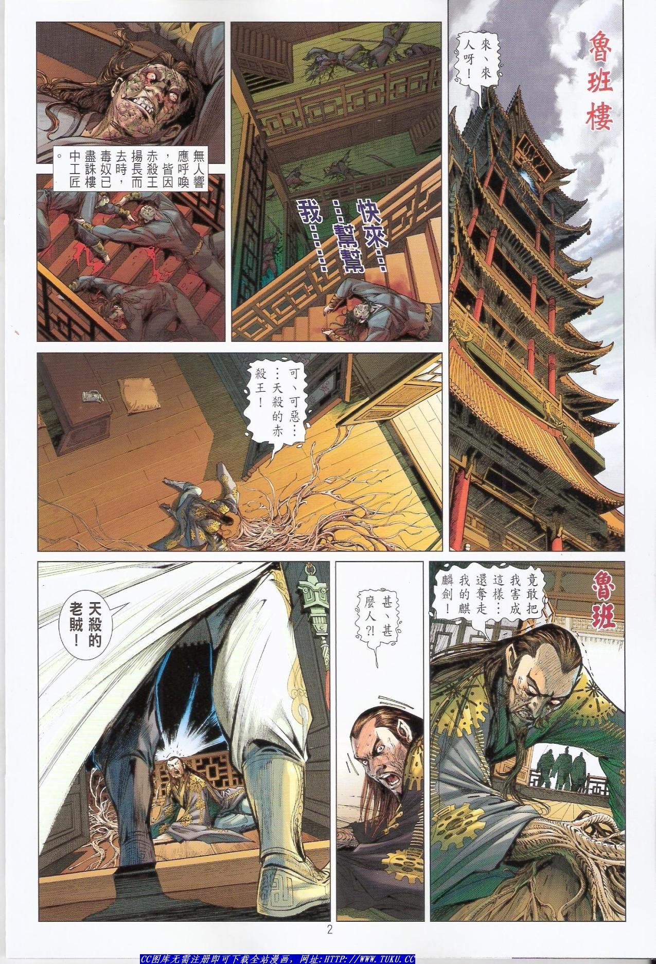 第5话猎人版