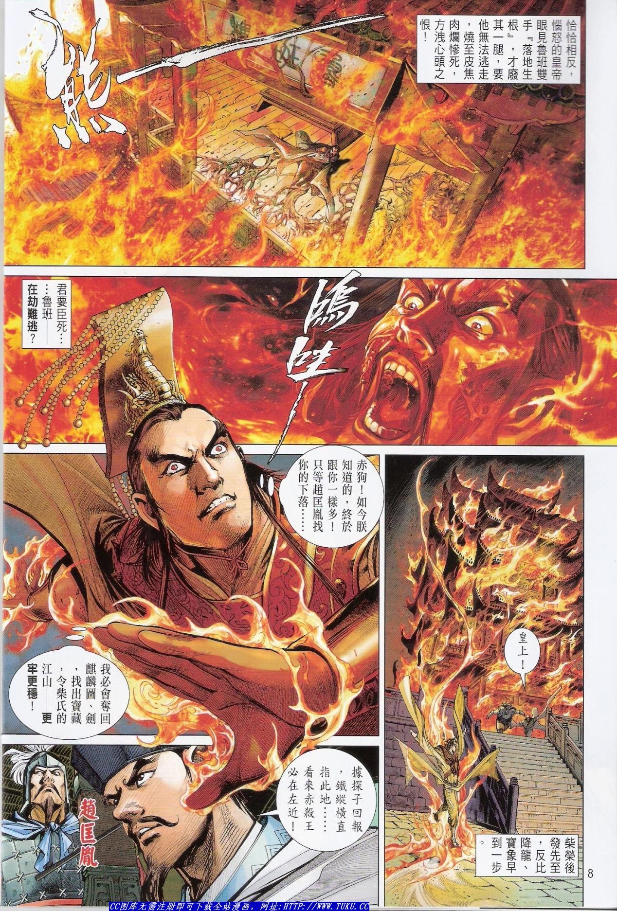 第5话猎人版