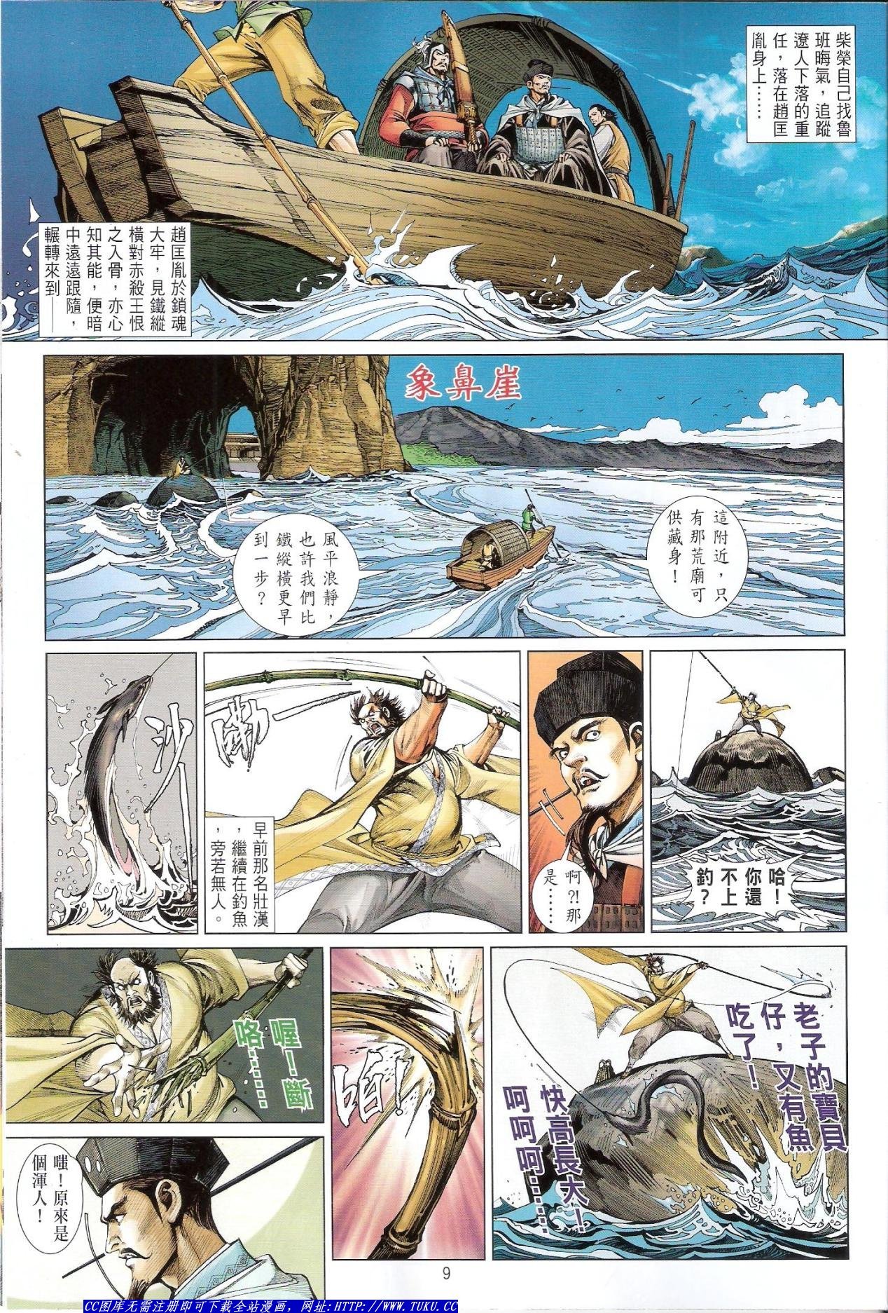 第5话猎人版