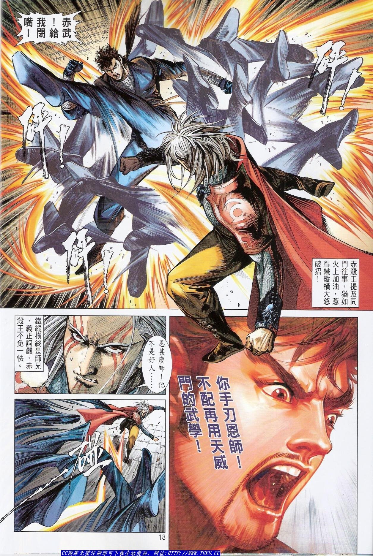 第5话猎人版