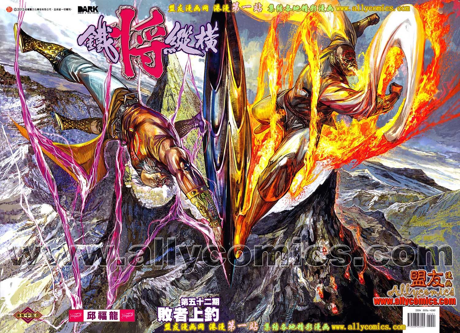 第52话