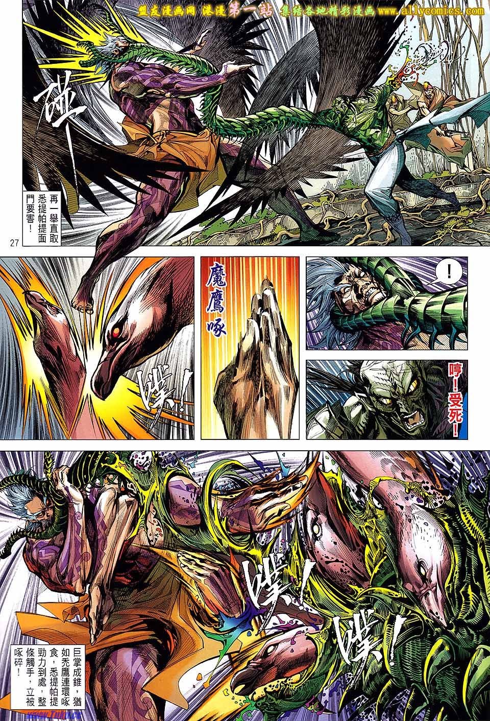 第52话