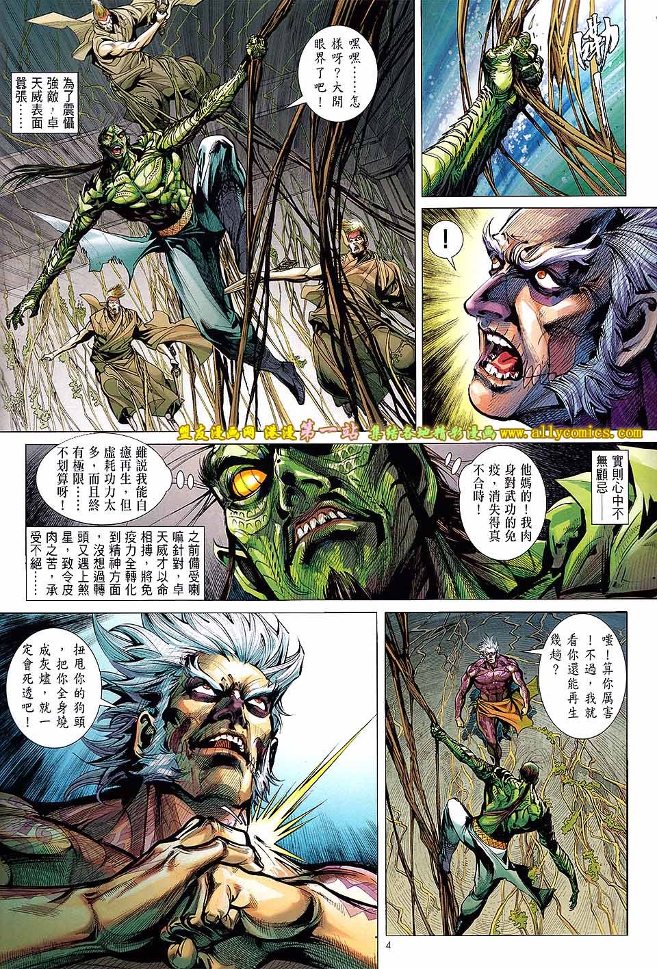 第53话