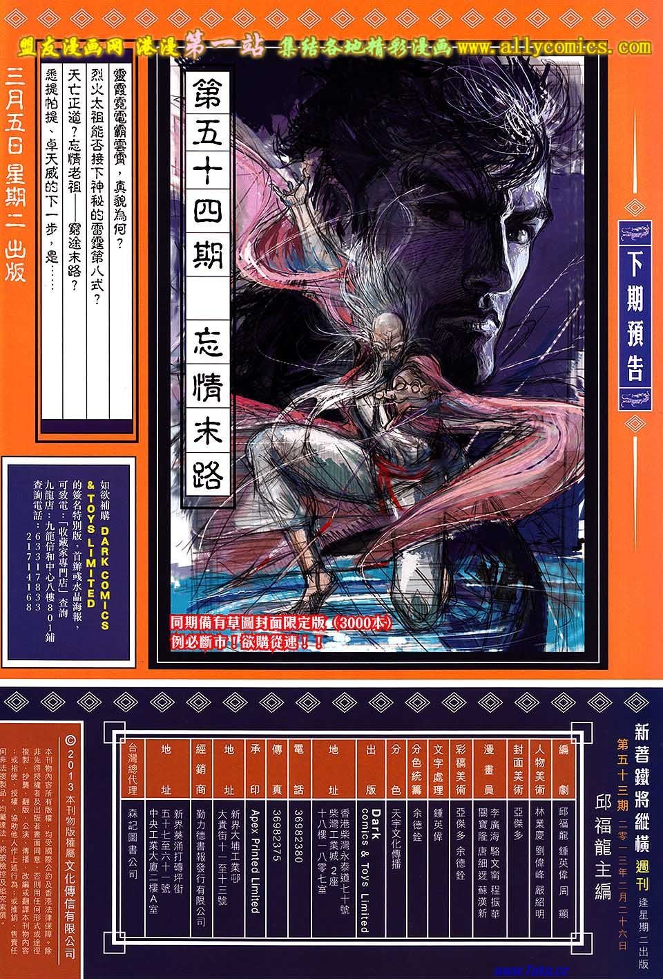 第53话
